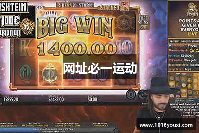 网址必一运动