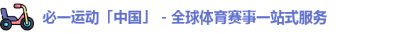 必一运动